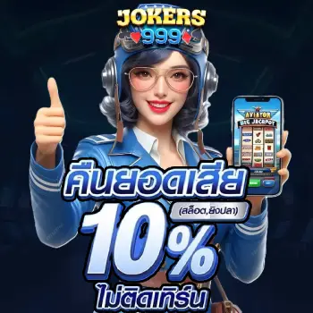 jokers999