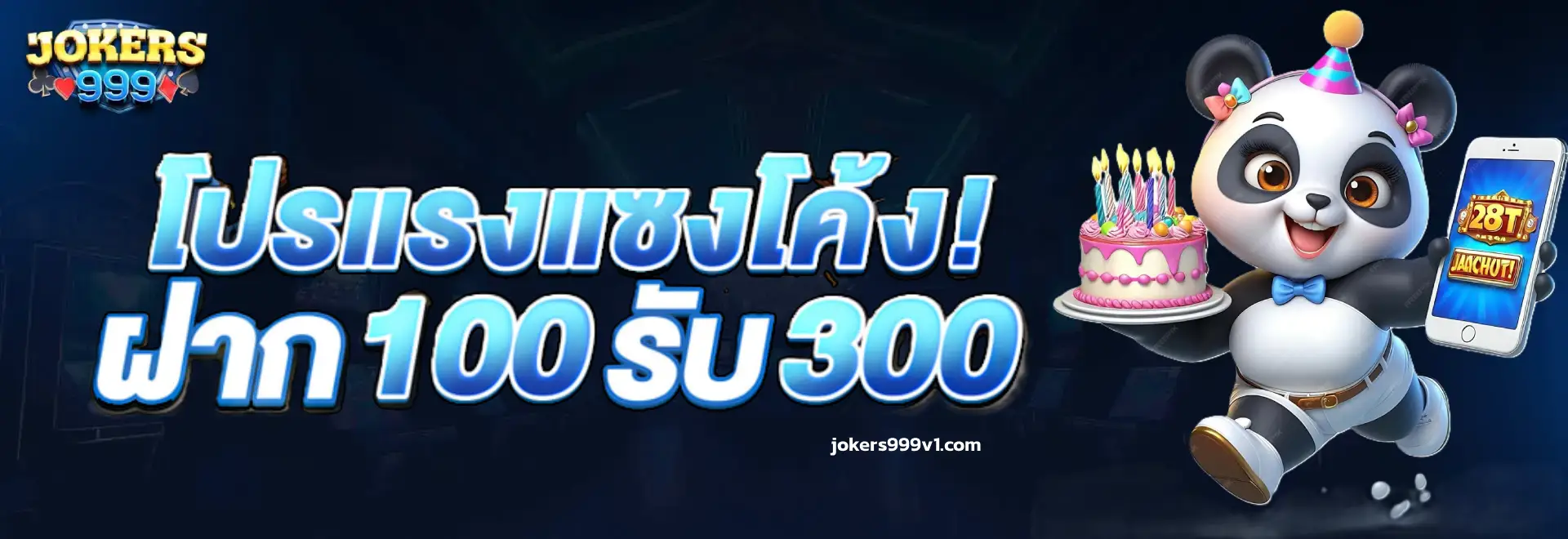 jokers999
